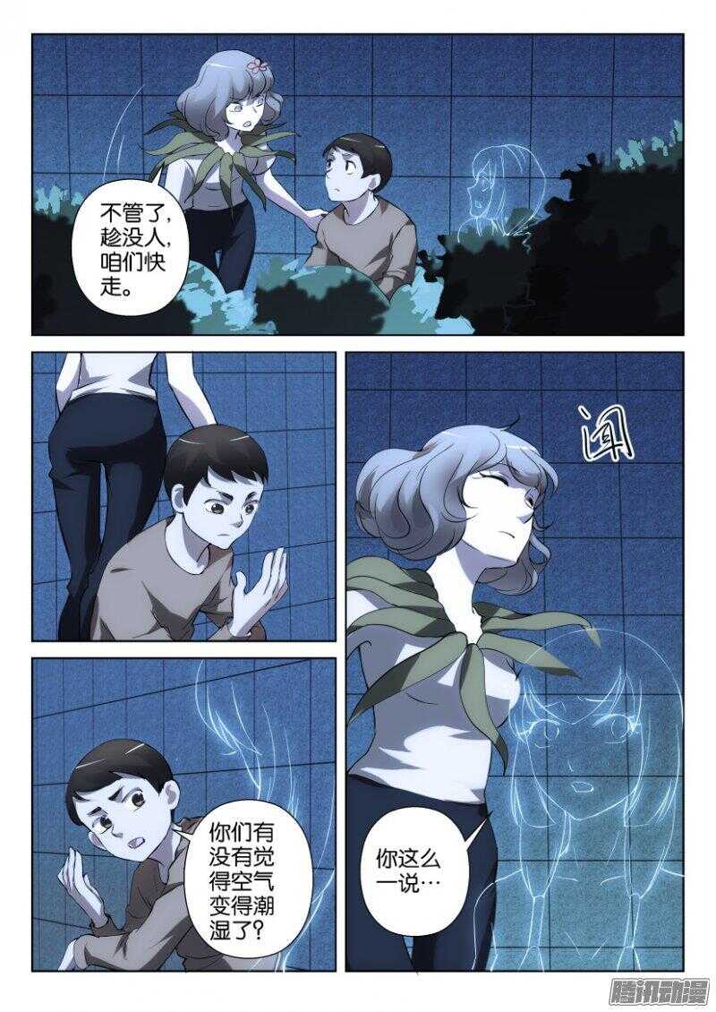 第345回 他来了-第345话