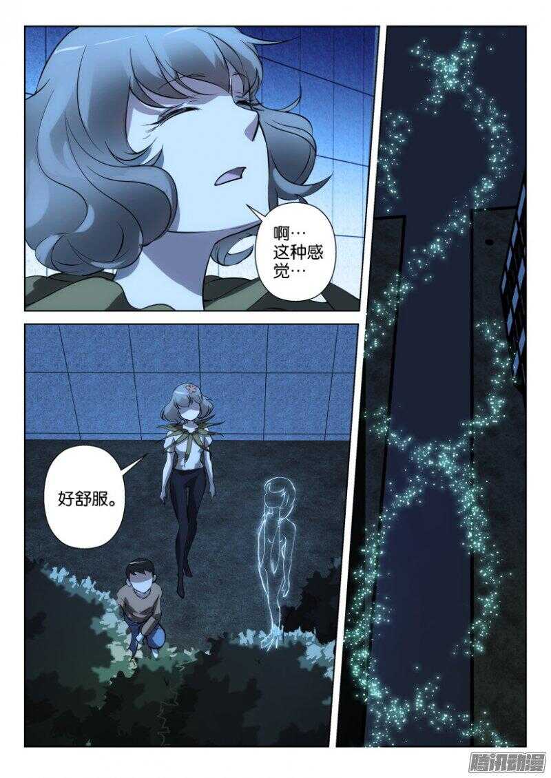 第345回 他来了-第345话