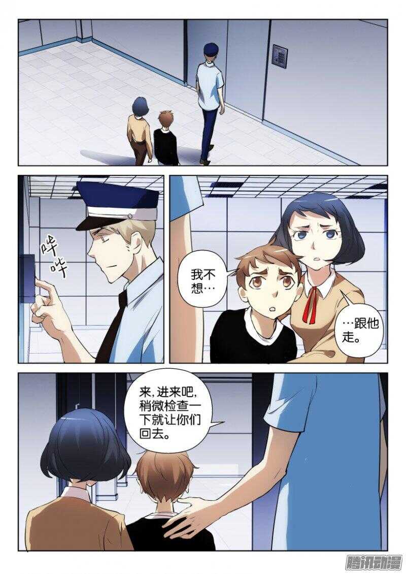 第345回 他来了-第345话