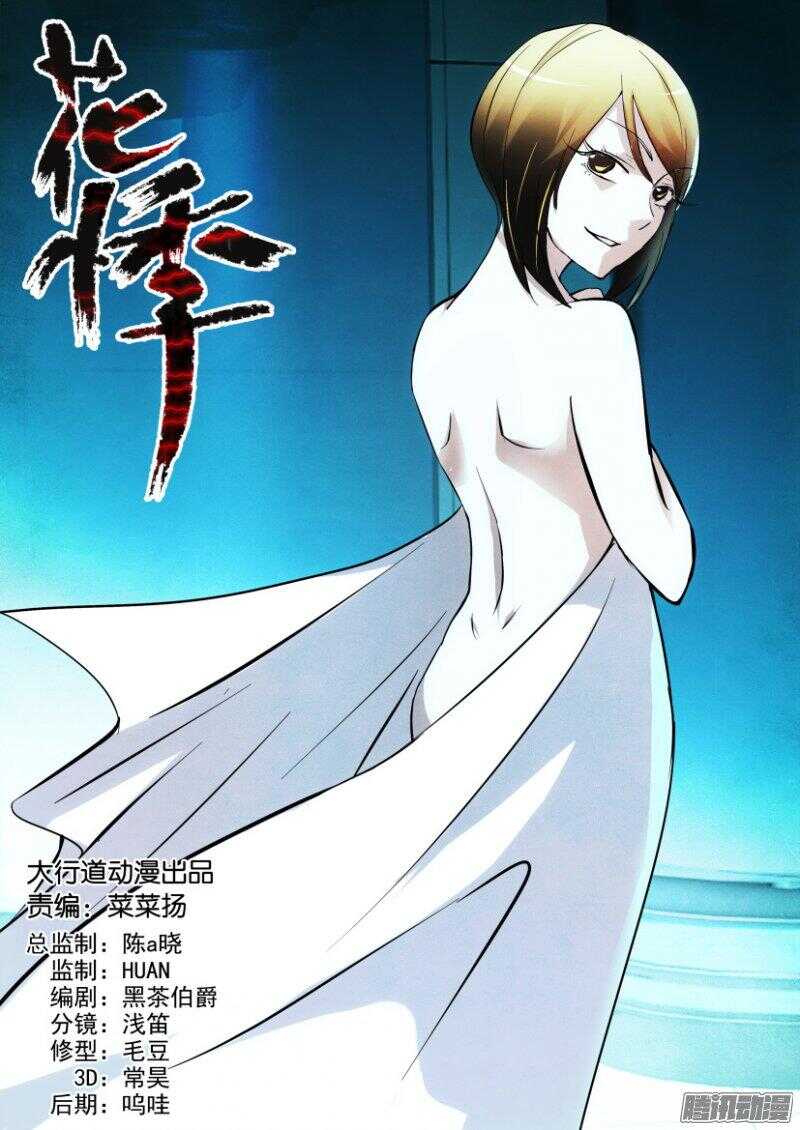 第347回 铭印-第347话