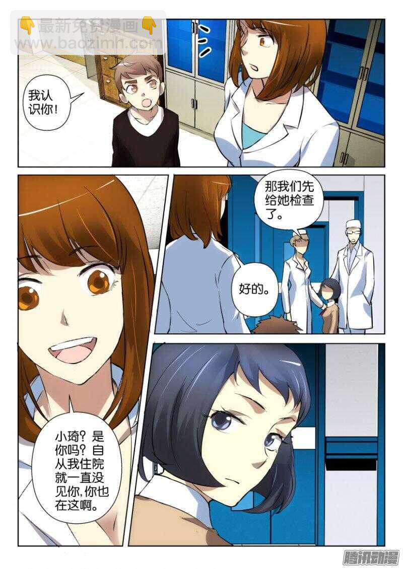 第347回 铭印-第347话