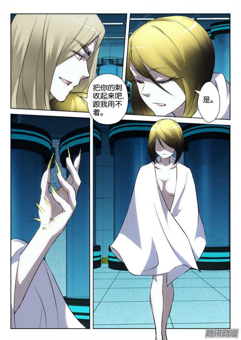 第347回 铭印-第347话