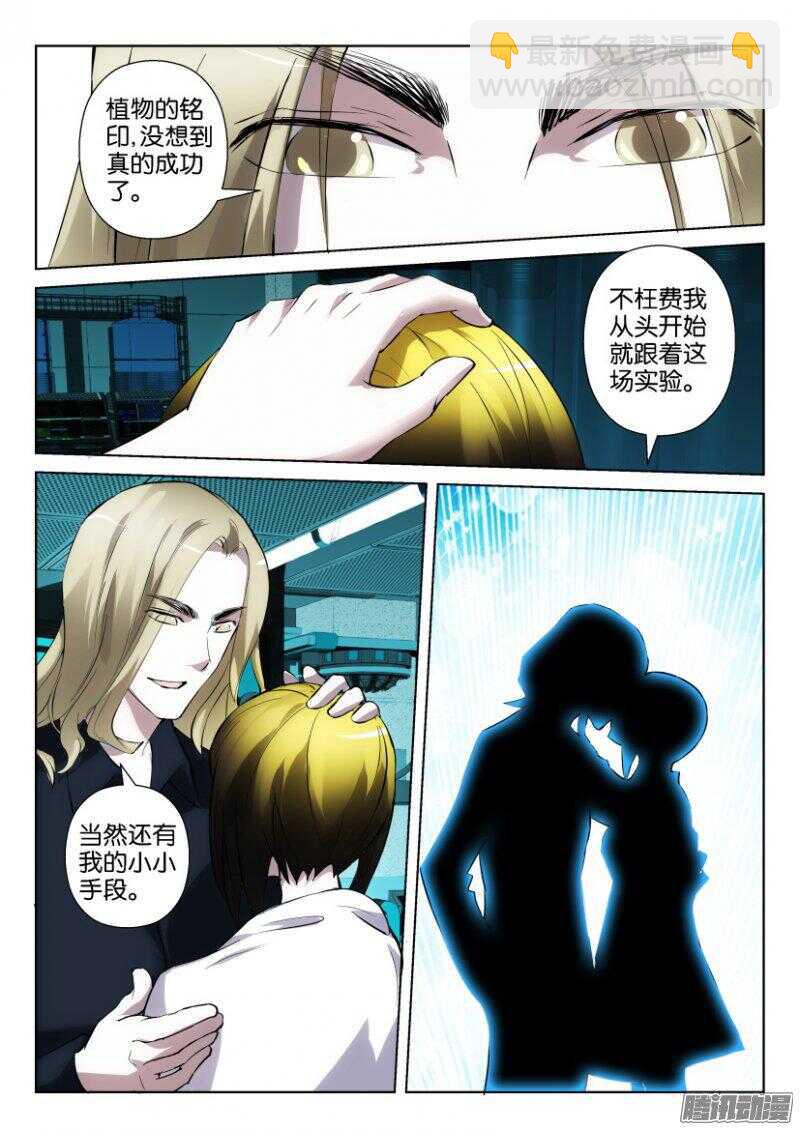 第347回 铭印-第347话