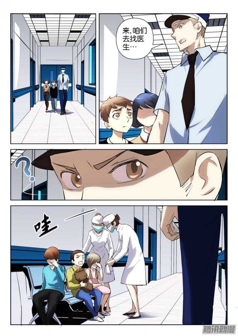 第347回 铭印-第347话
