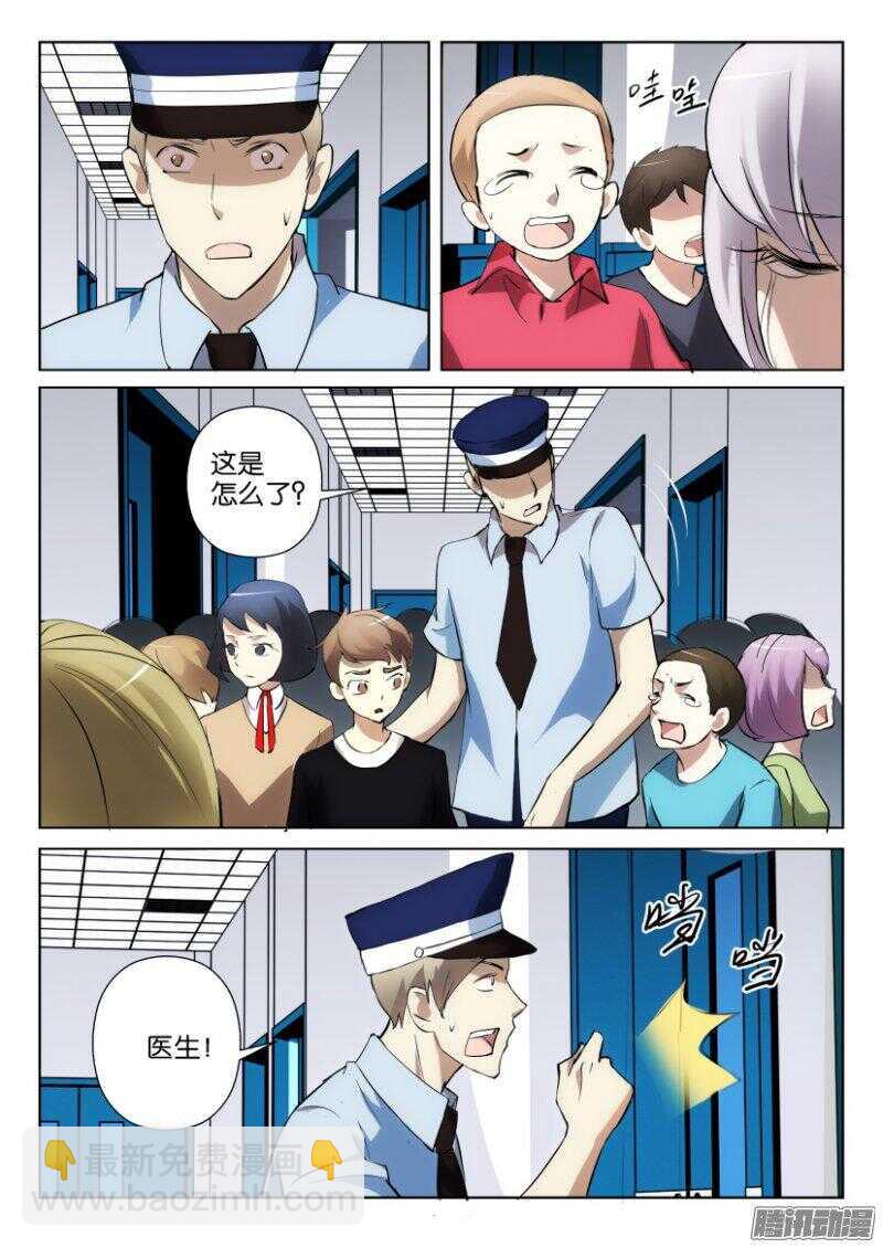 第347回 铭印-第347话