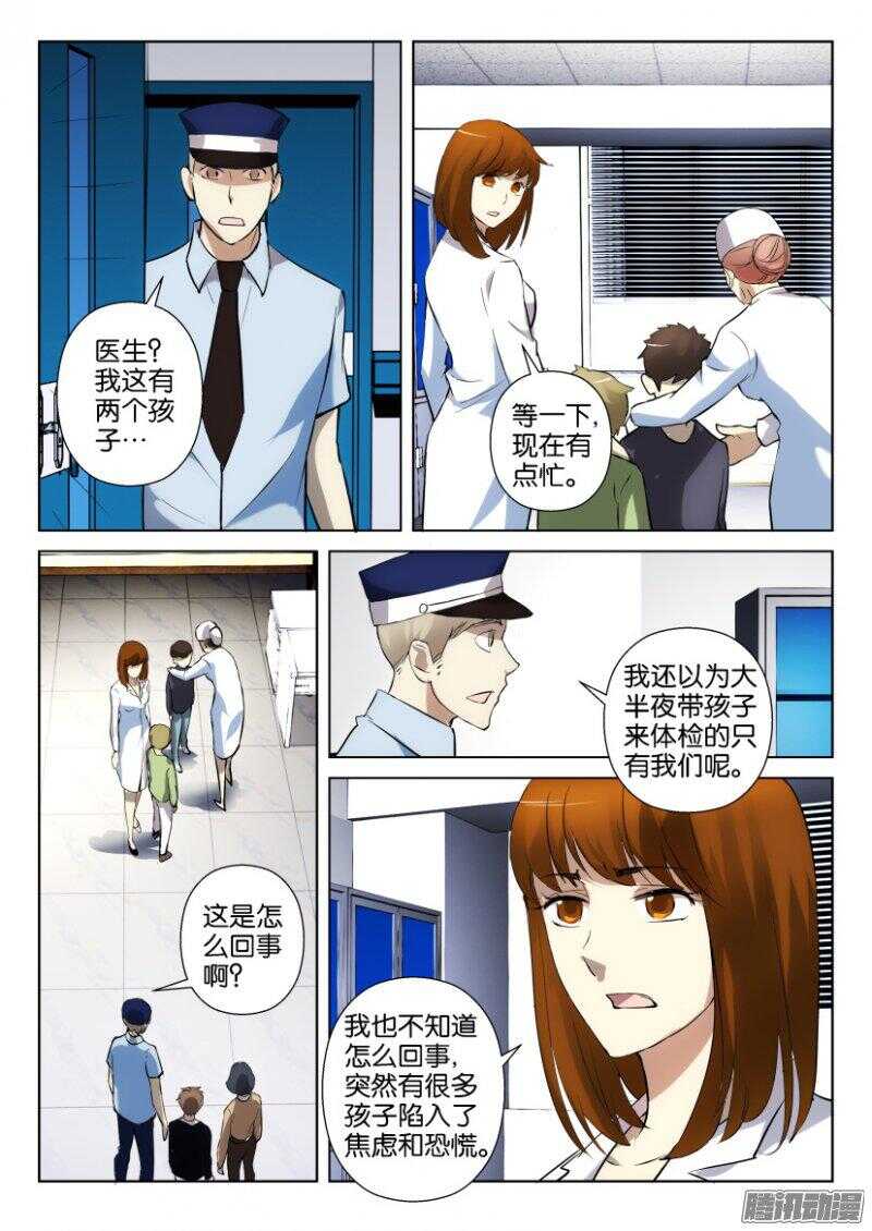 第347回 铭印-第347话
