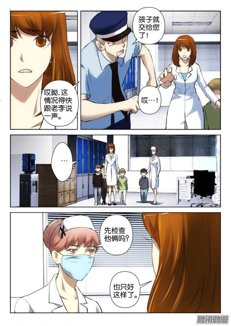 第347回 铭印-第347话