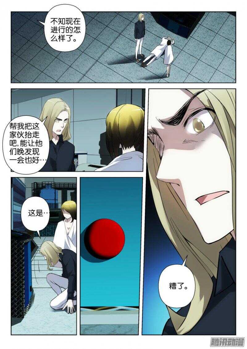 第349回 人体嫁接-第349话