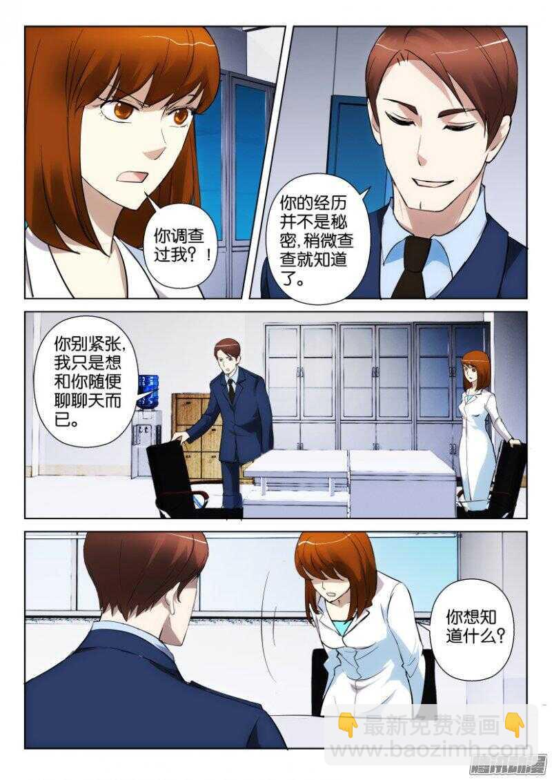 第349回 人体嫁接-第349话