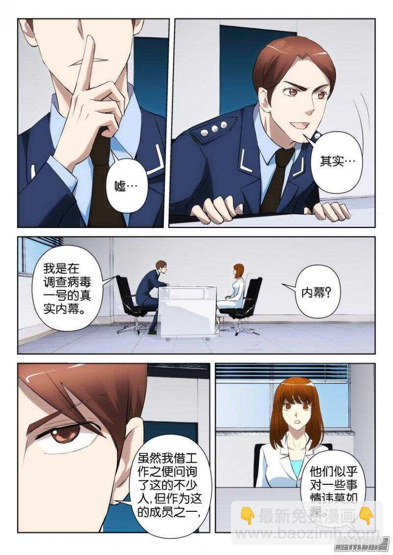 第349回 人体嫁接-第349话