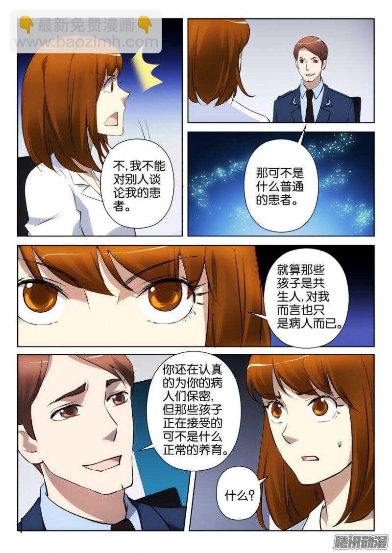 第349回 人体嫁接-第349话