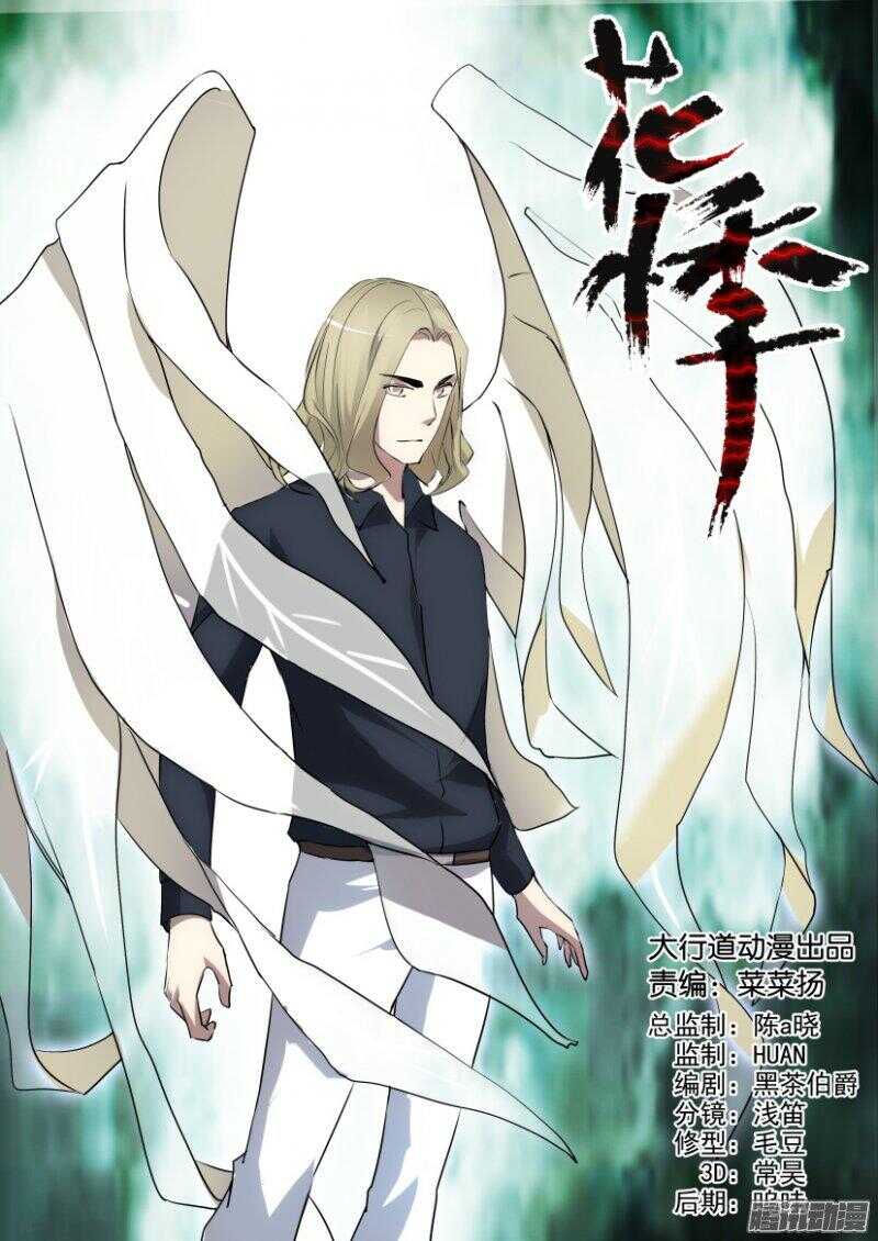 第351回 野望-第351话