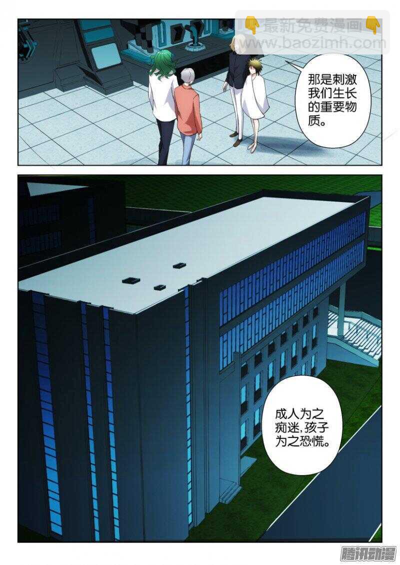 第351回 野望-第351话