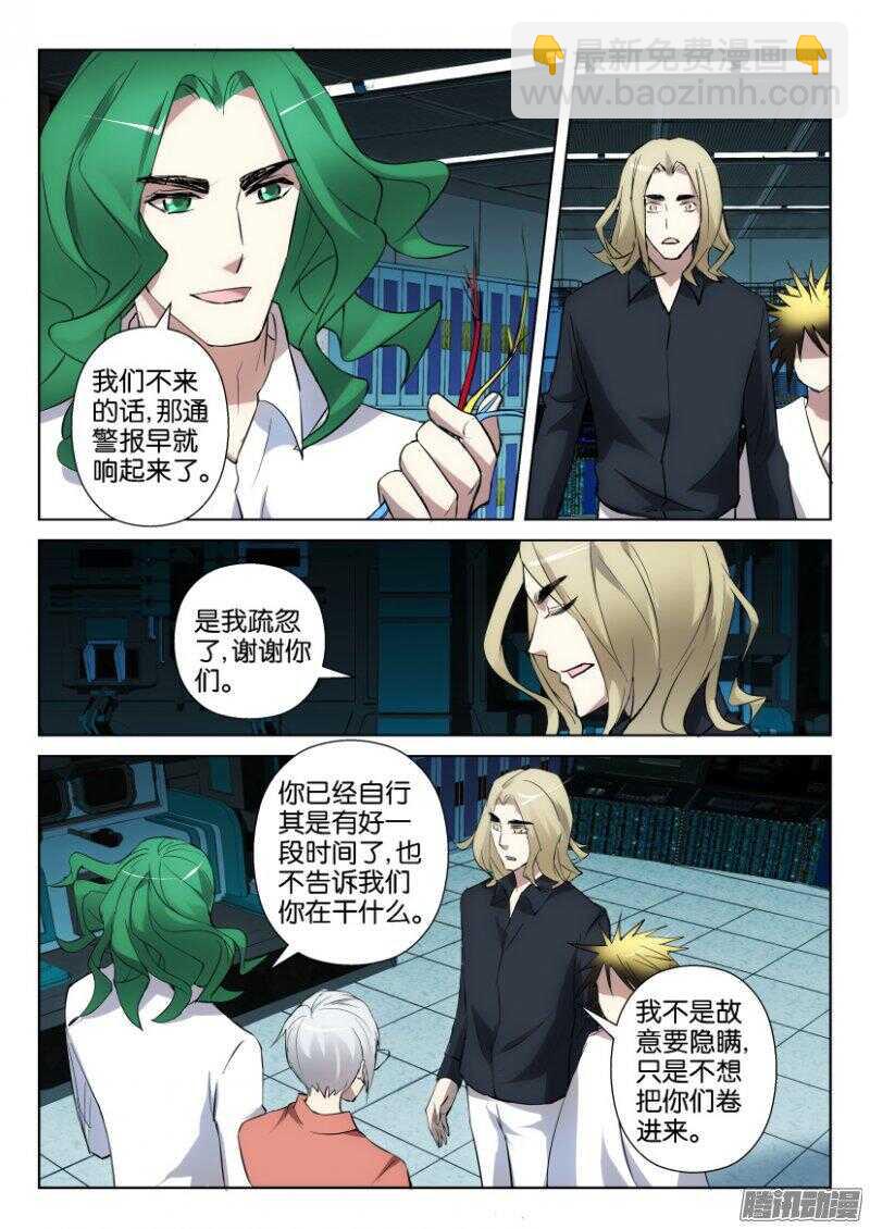 第351回 野望-第351话