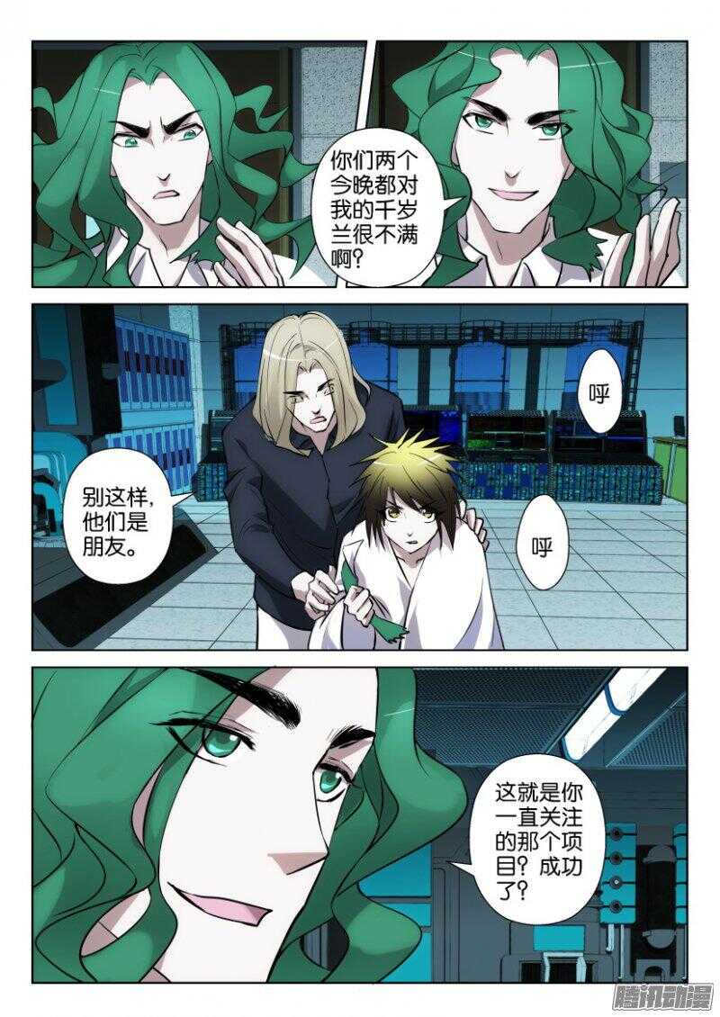 第351回 野望-第351话