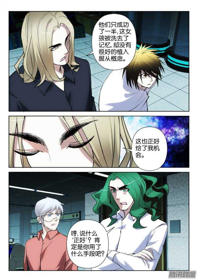 第351回 野望-第351话