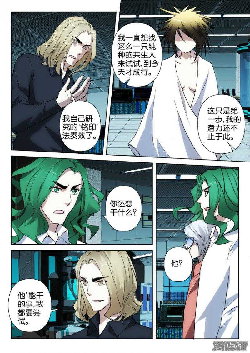 第351回 野望-第351话