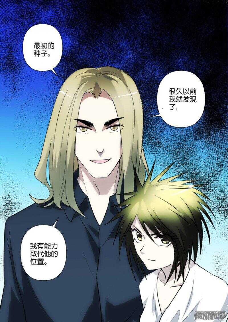 第351回 野望-第351话