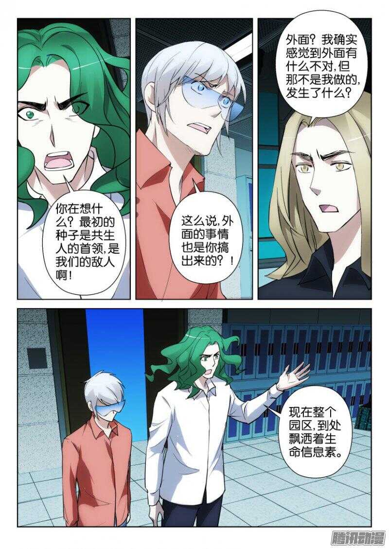 第351回 野望-第351话