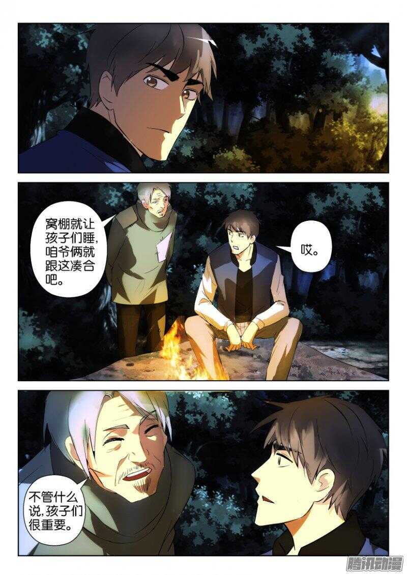 第353回 孩子们很重要-第353话