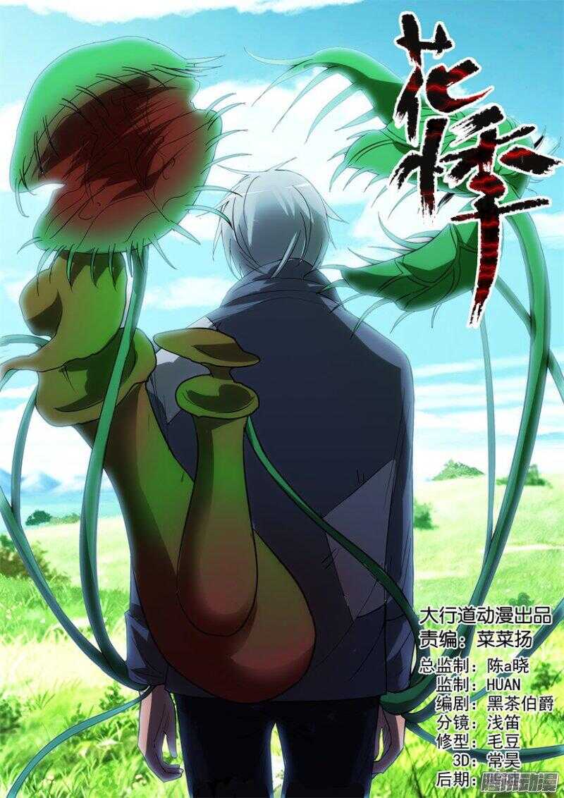 第355回 肉饲-第355话