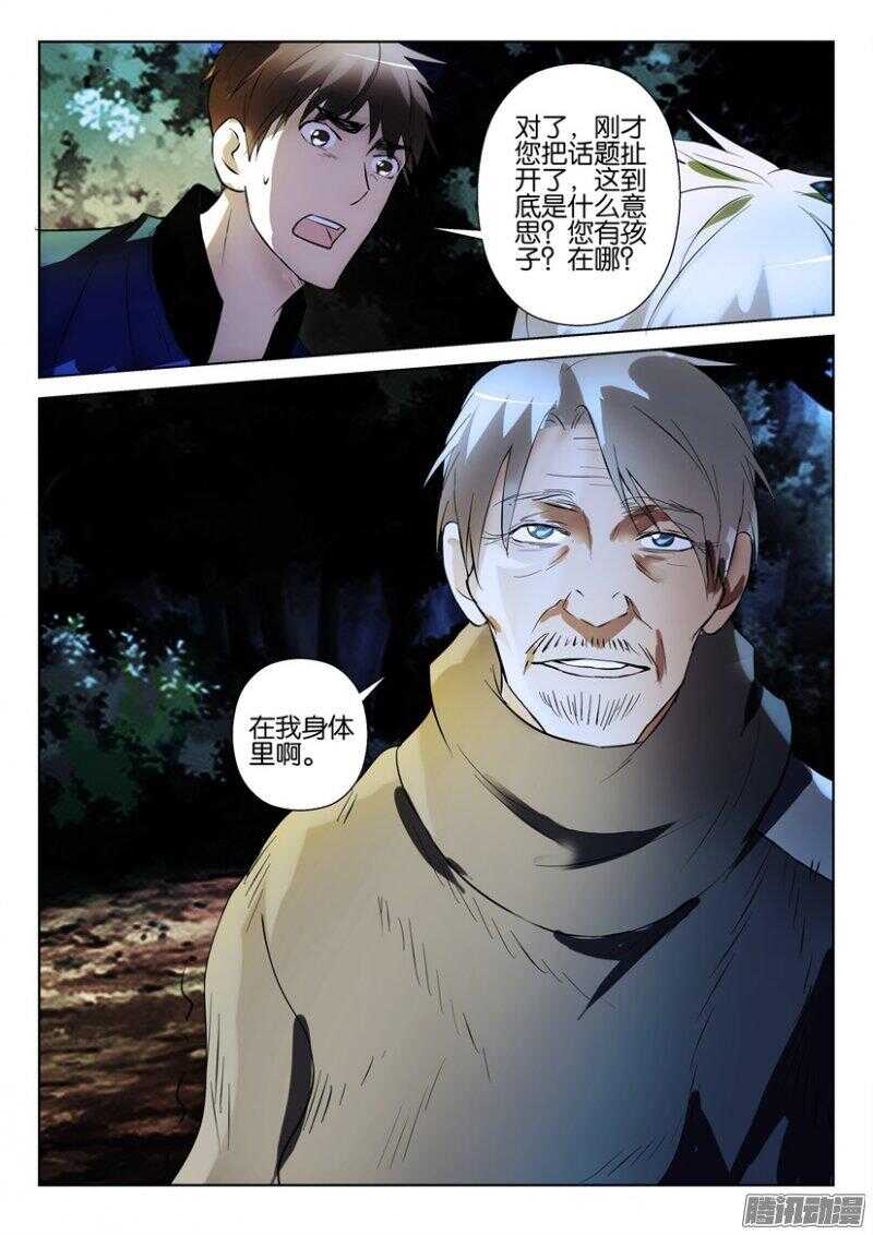 第355回 肉饲-第355话