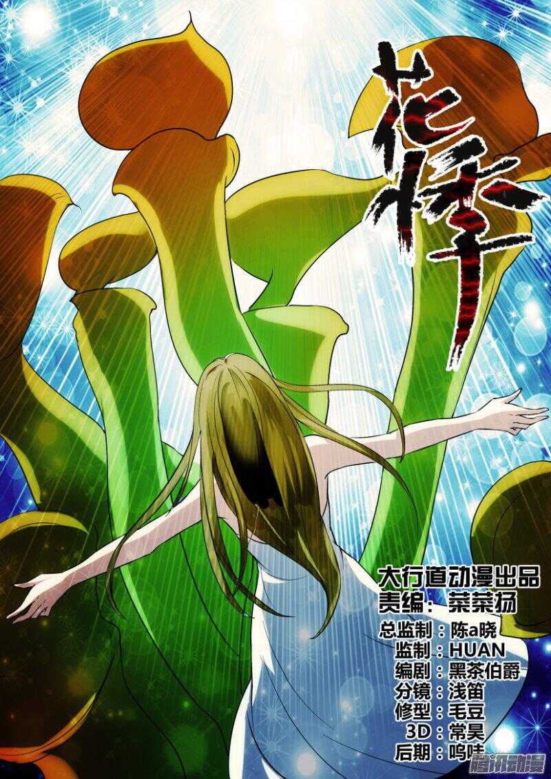 第357回 交接&ldquo;孩子&rdquo;-第357话
