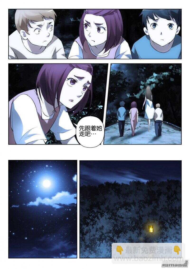 第357回 交接&ldquo;孩子&rdquo;-第357话