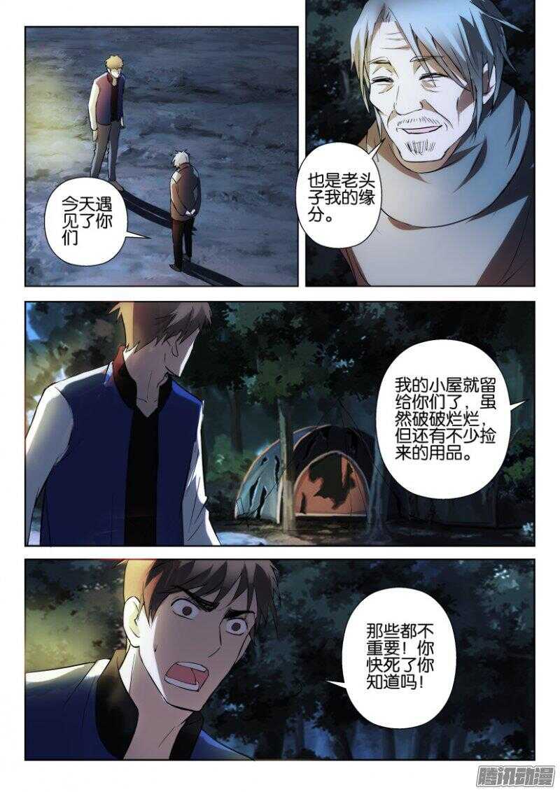第357回 交接&ldquo;孩子&rdquo;-第357话