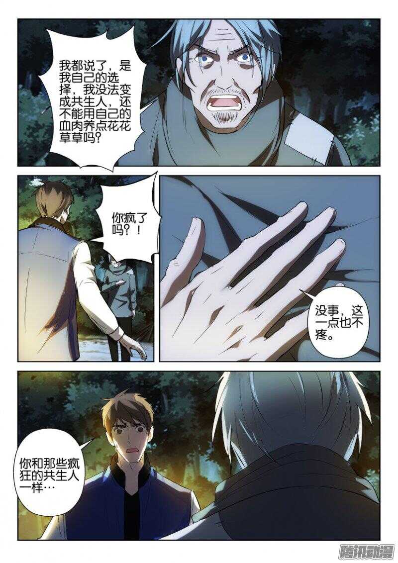第357回 交接&ldquo;孩子&rdquo;-第357话
