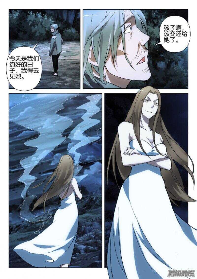 第357回 交接&ldquo;孩子&rdquo;-第357话
