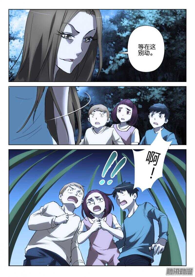 第357回 交接&ldquo;孩子&rdquo;-第357话