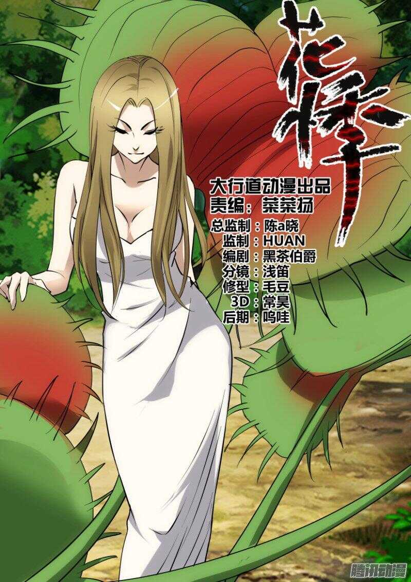 第359回 食肉小路-第359话