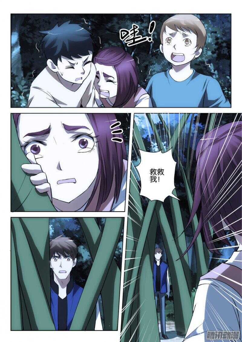 第359回 食肉小路-第359话