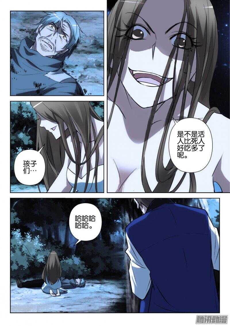 第359回 食肉小路-第359话