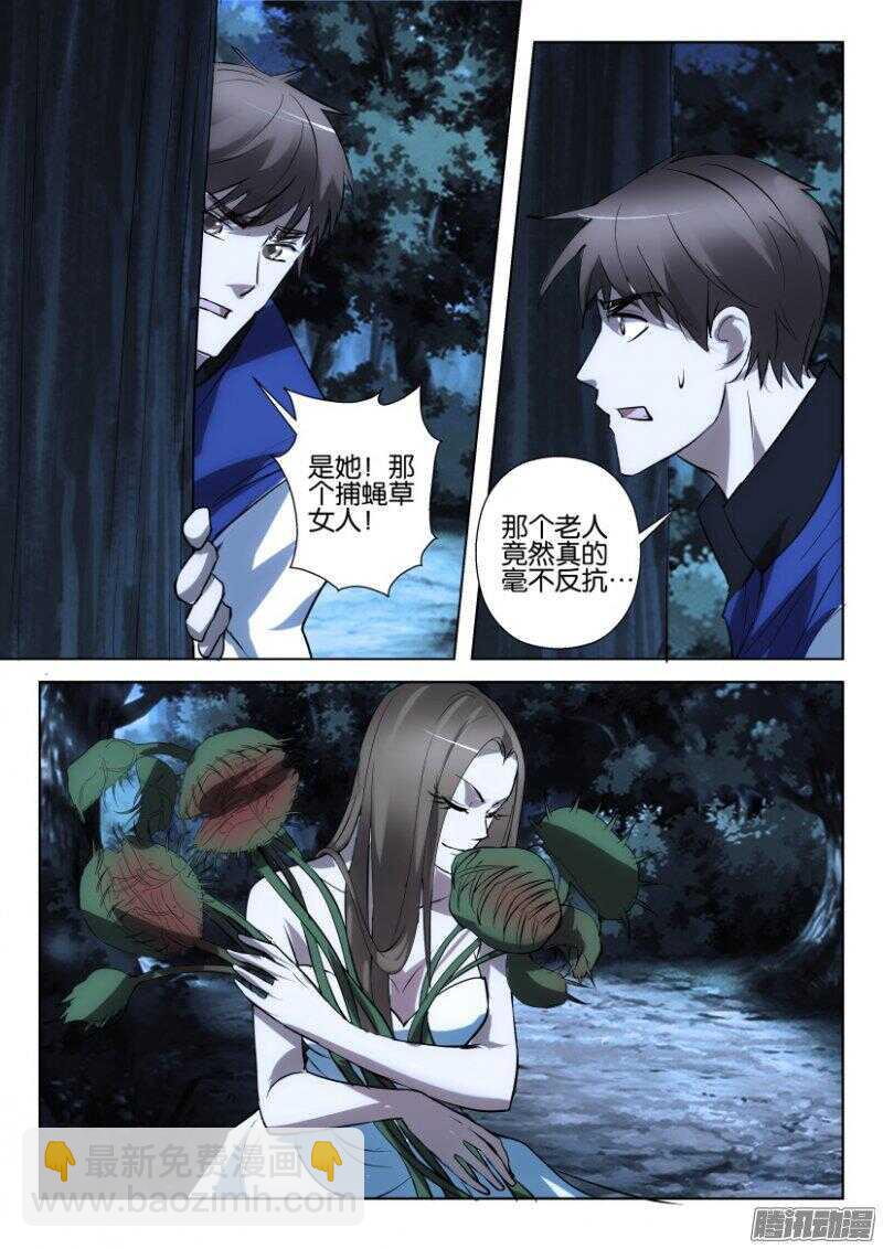 第359回 食肉小路-第359话