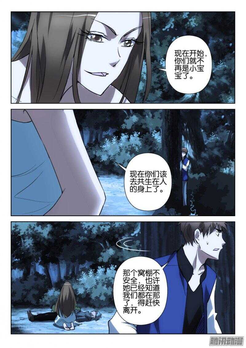 第359回 食肉小路-第359话
