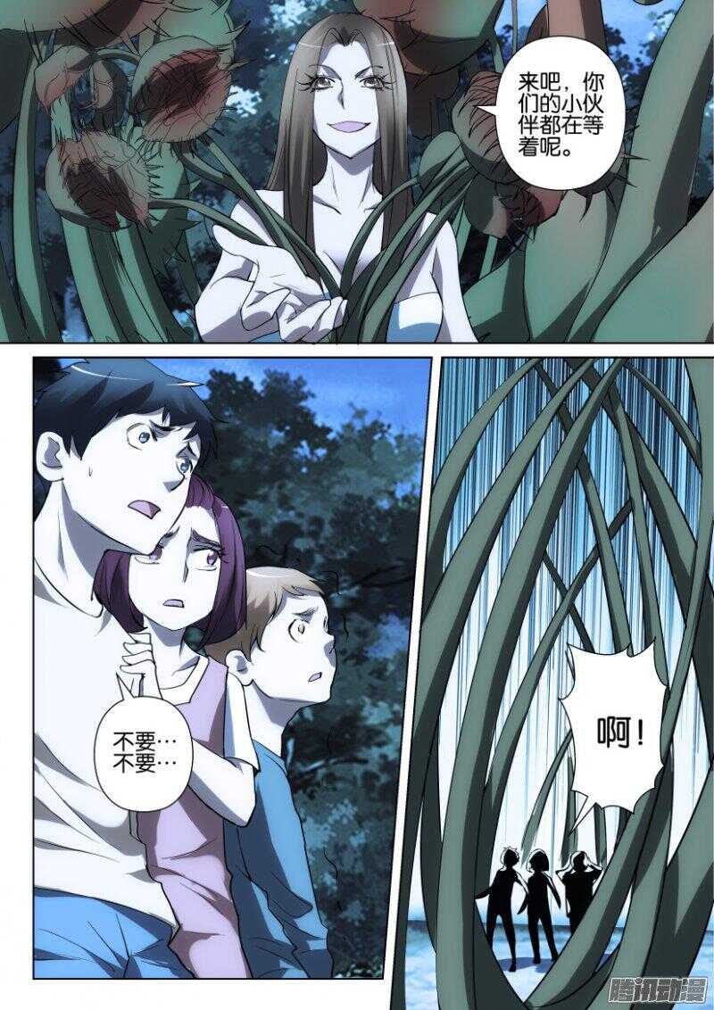第359回 食肉小路-第359话