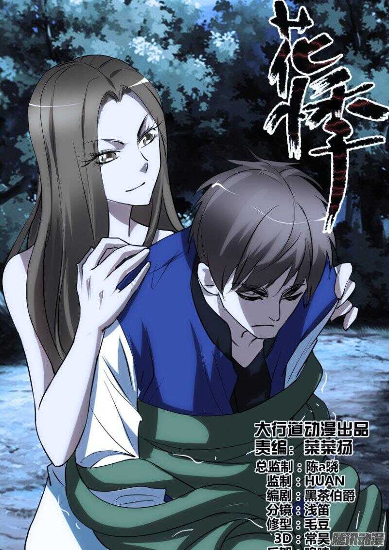 第361回 老&ldquo;友&rdquo;相见-第361话