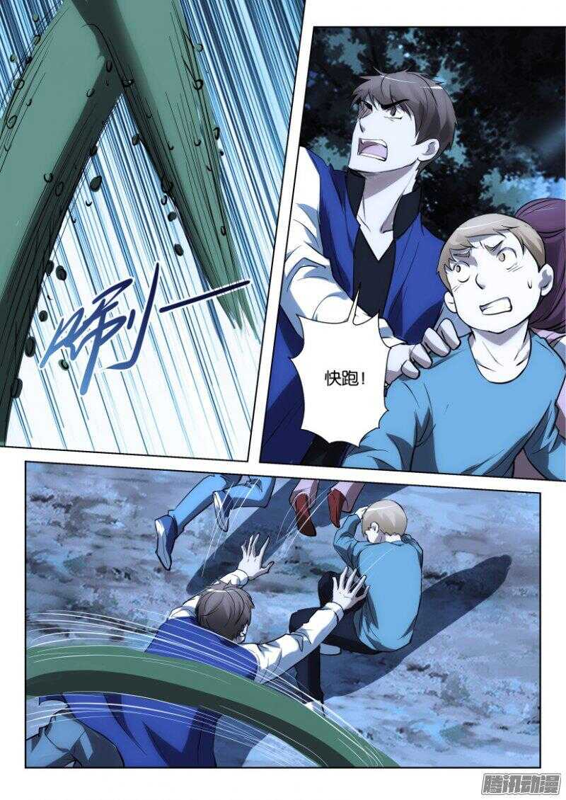 第361回 老&ldquo;友&rdquo;相见-第361话