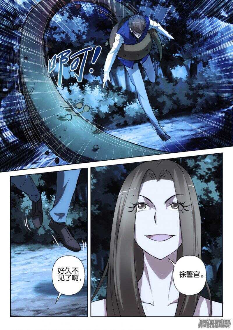 第361回 老&ldquo;友&rdquo;相见-第361话
