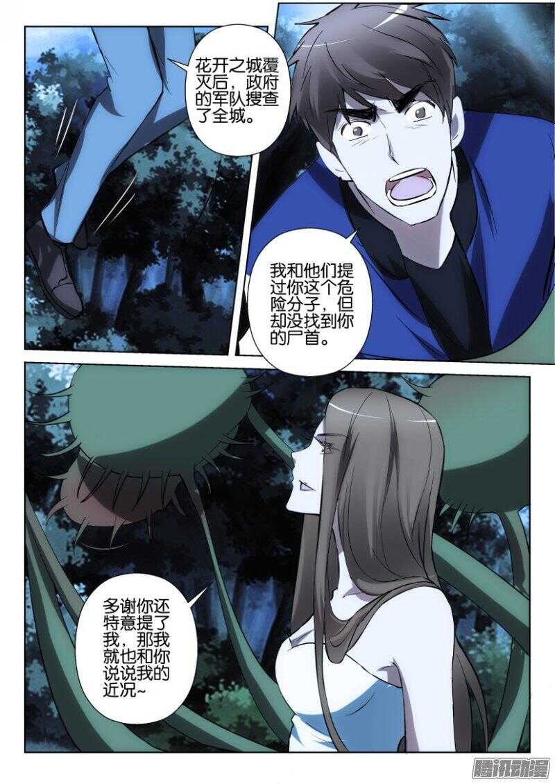 第361回 老&ldquo;友&rdquo;相见-第361话
