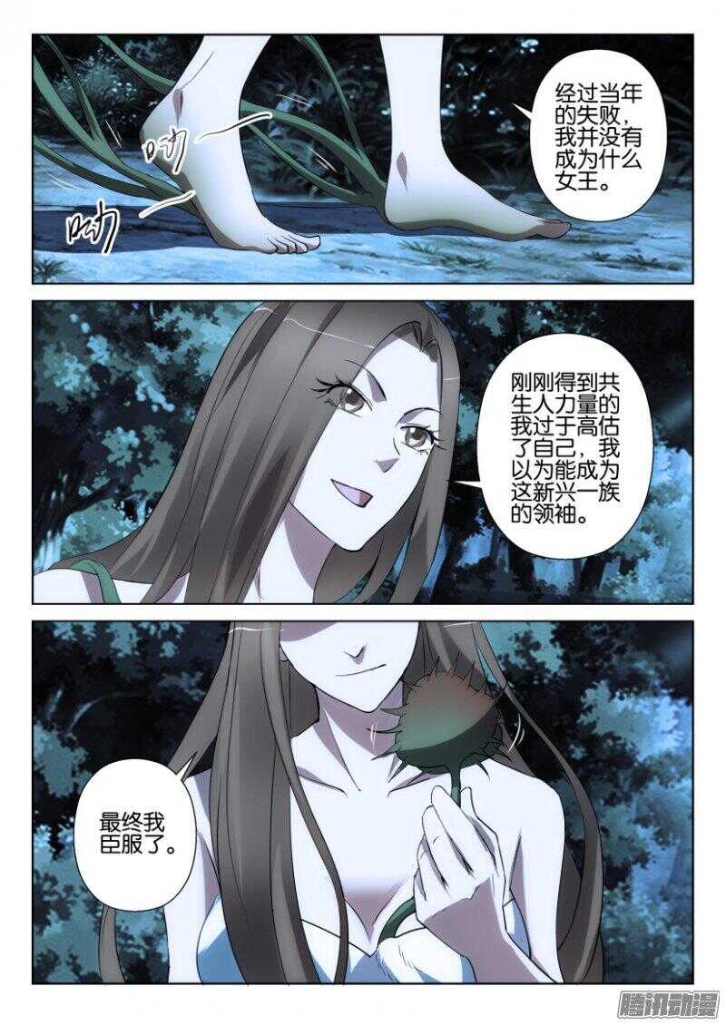 第361回 老&ldquo;友&rdquo;相见-第361话