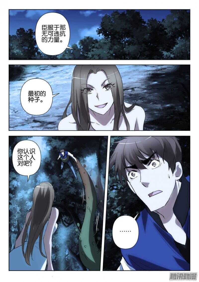 第361回 老&ldquo;友&rdquo;相见-第361话