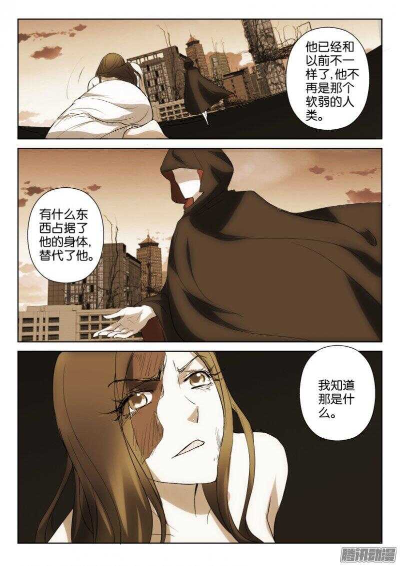 第361回 老&ldquo;友&rdquo;相见-第361话