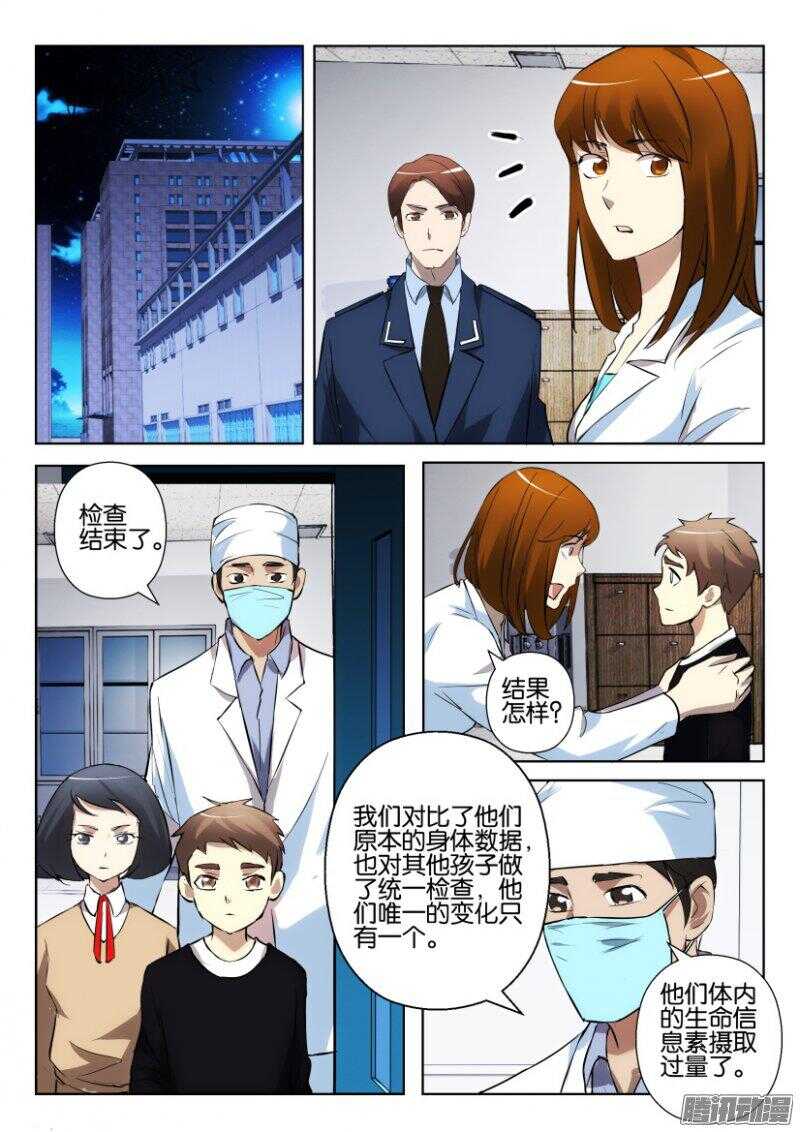 第363回 摄取过量-第363话