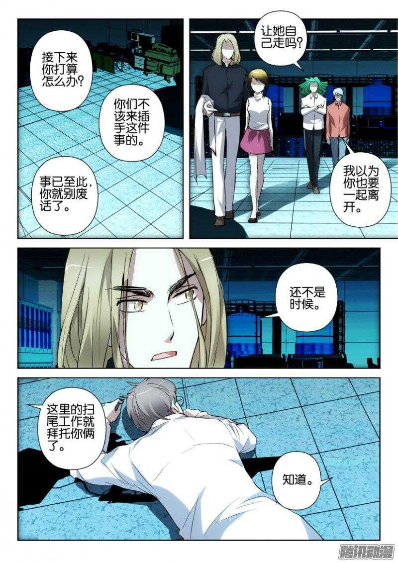 第363回 摄取过量-第363话