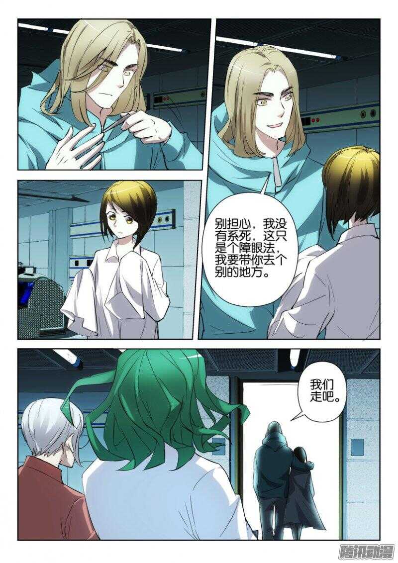 第363回 摄取过量-第363话