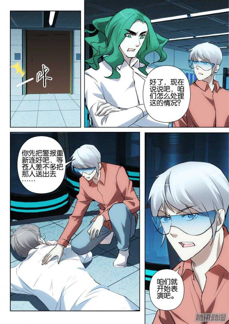 第363回 摄取过量-第363话