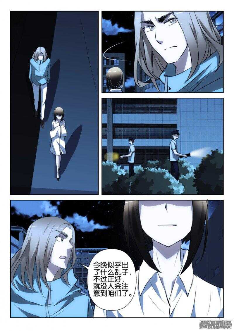 第363回 摄取过量-第363话